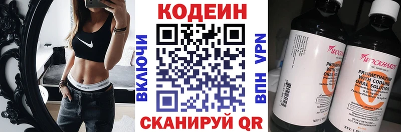 закладки  Лукоянов  Кодеин Purple Drank 