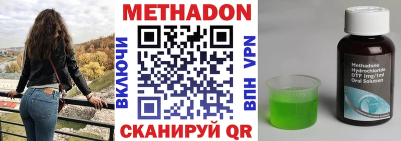 купить  сайты  Лукоянов  Метадон methadone 